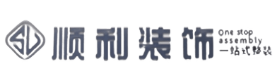 宣城市郎溪顺利装修公司