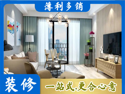 宣城市郎溪房屋装修电话号码