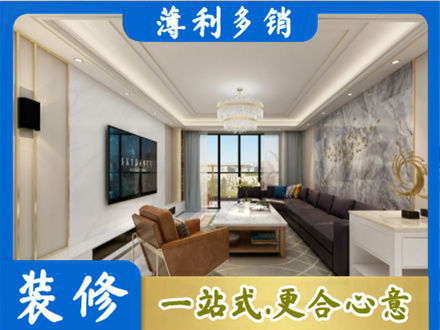 宣城市郎溪装修新房