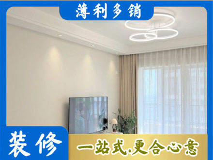 宣城市郎溪装修客厅