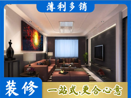 宣城市郎溪正规客厅吊顶装修