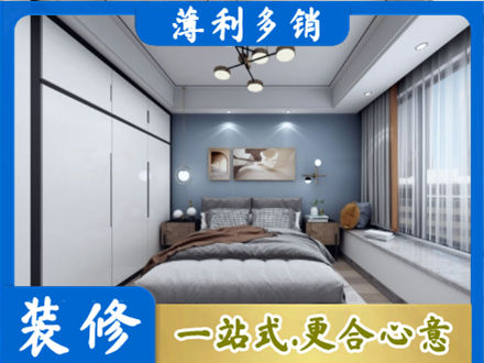 宣城市郎溪本地次卧装修