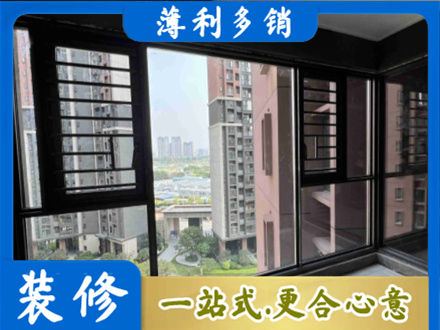 宣城市郎溪装修封窗